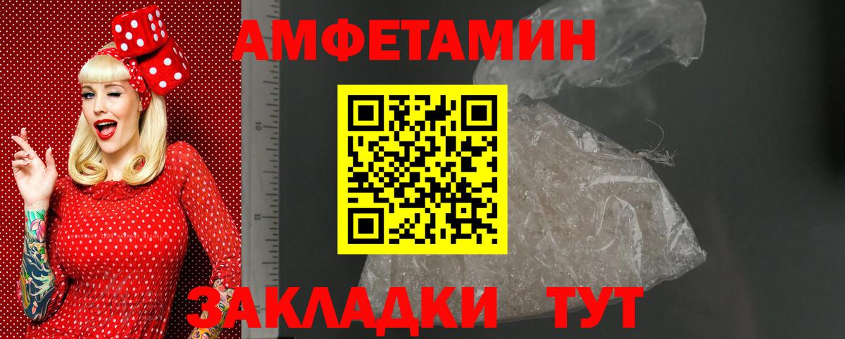 АМФ 97% Воскресенск