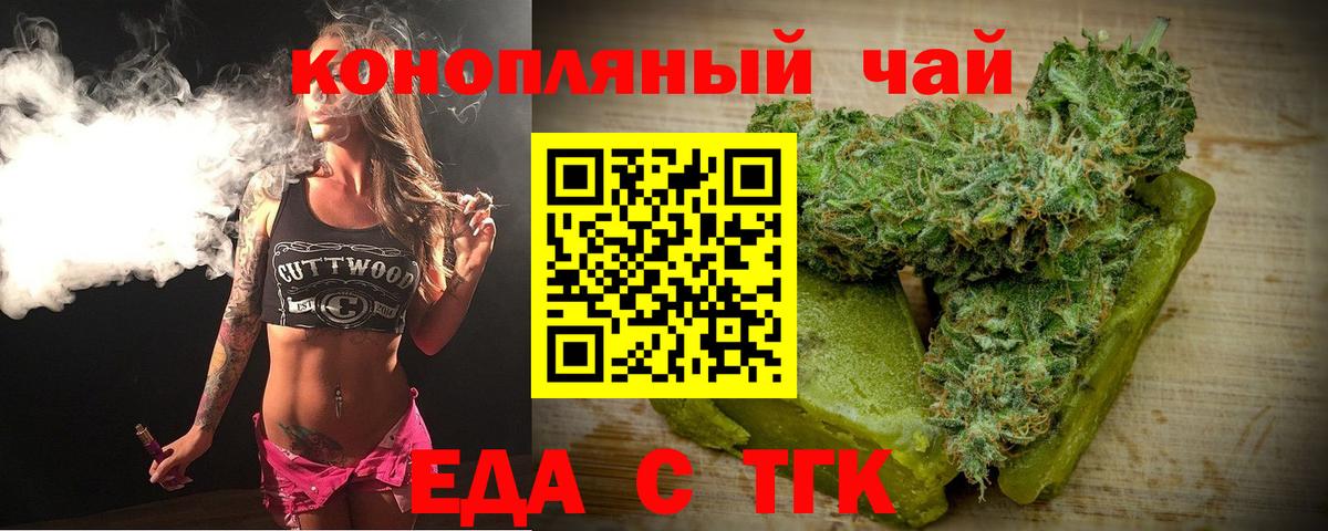 Печенье с ТГК марихуана  Вход с VPN  Воскресенск 