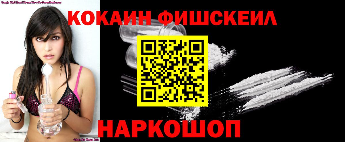 КОКАИН 97% Воскресенск