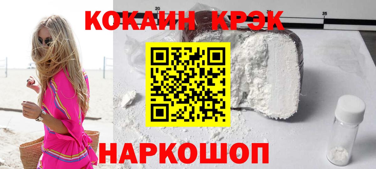 КОКАИН Fish Scale  COCAIN Fish Scale  Воскресенск  Кокаин  Вход с VPN 