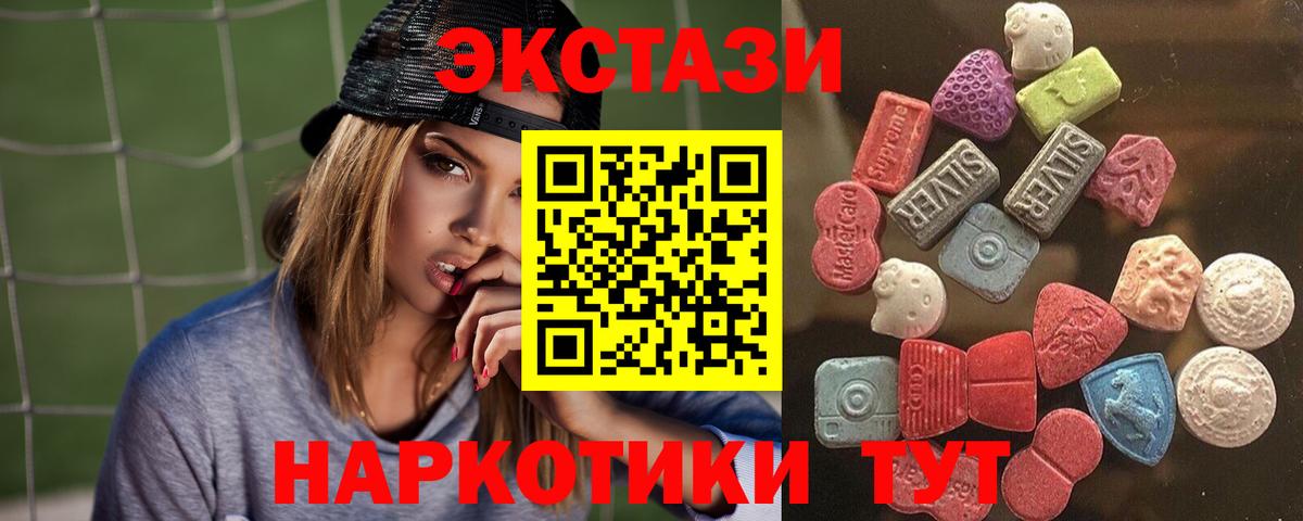 Воскресенск  Экстази 250 мг  Вход с VPN  Экстази  Ecstasy VHQ 