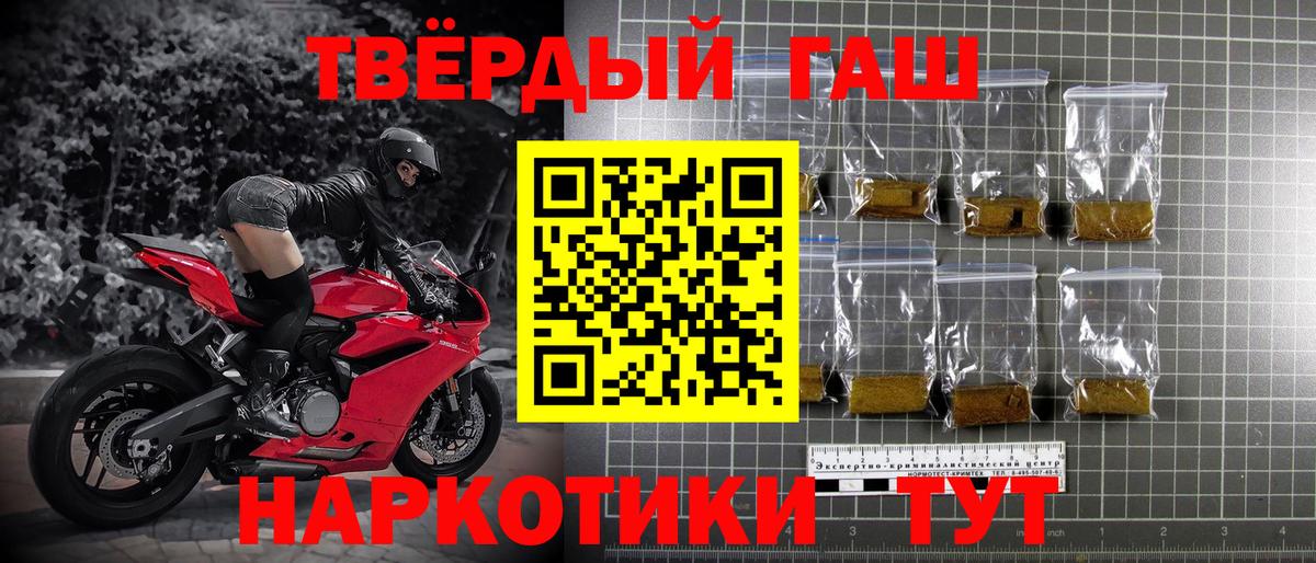 ГАШ Cannabis  Вход с VPN  ГАШ  ГАШ хэш  Воскресенск 