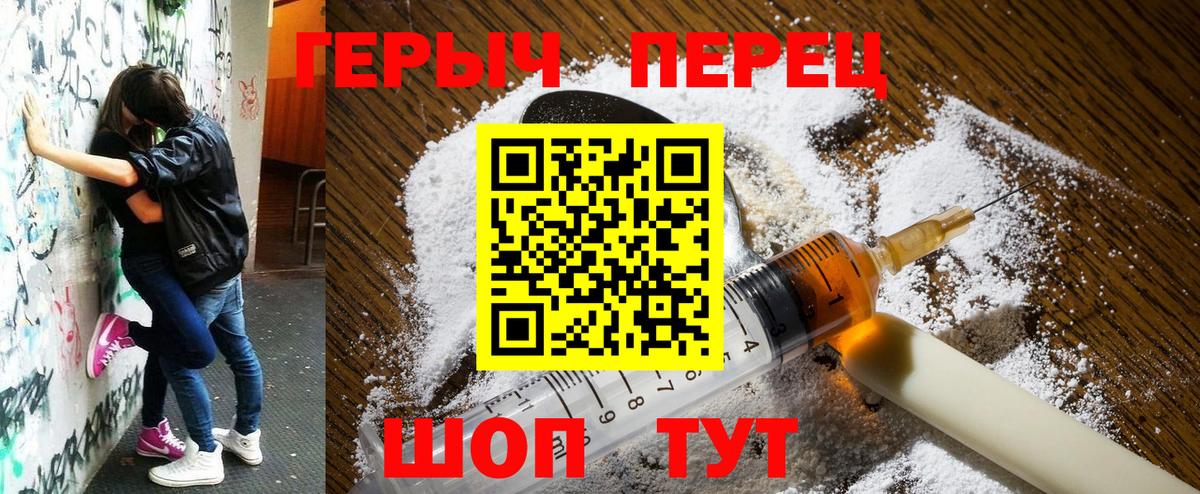 ГЕРОИН гречка  Вход с VPN  Воскресенск 
