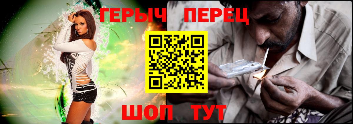 Героин VHQ Воскресенск