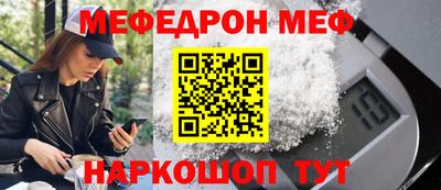 меф Апшеронск