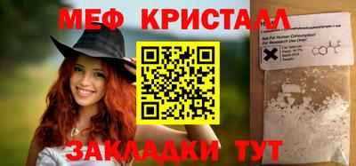меф Апшеронск