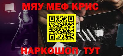 меф Апшеронск