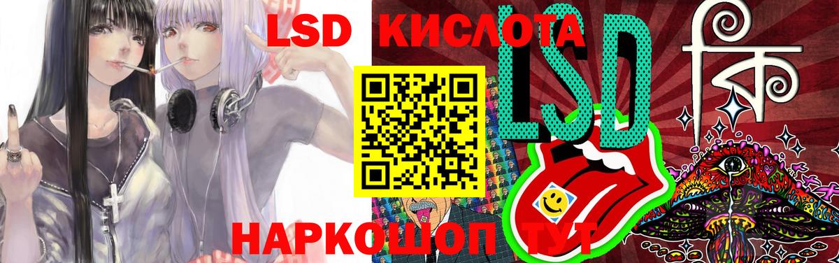 LSD-25 экстази кислота  LSD-25 экстази кислота  Вход с VPN  Воскресенск 