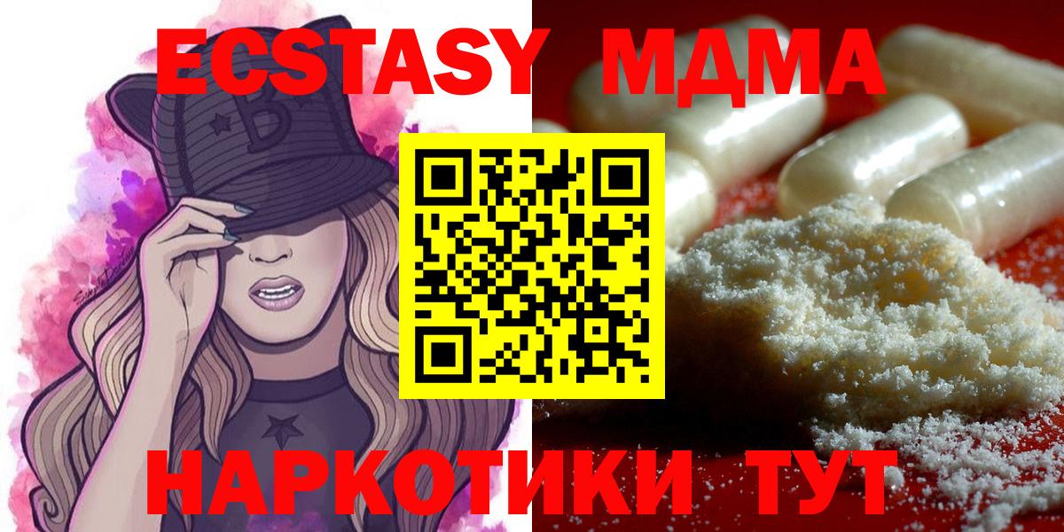 MDMA Molly  MDMA Molly  Воскресенск  Вход с VPN 