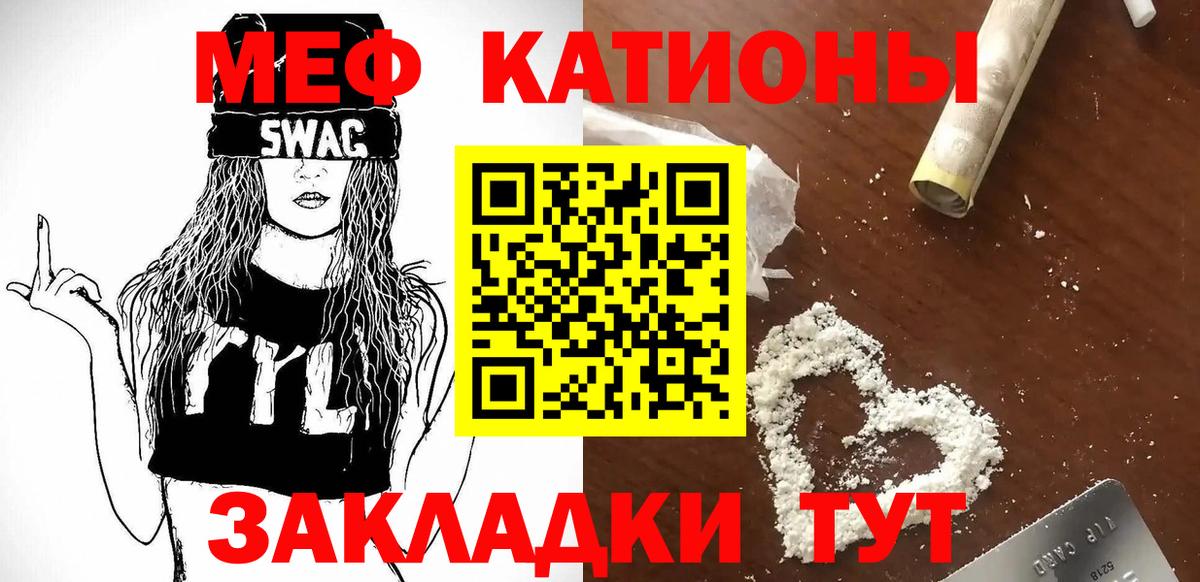 Мефедрон кристаллы Воскресенск