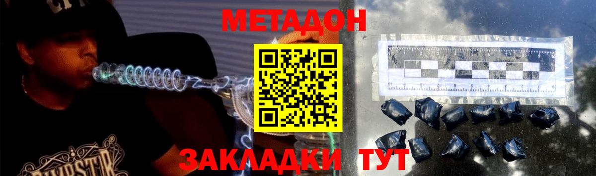 МЕТАДОН мёд  Вход с VPN  Воскресенск  Метадон methadone 