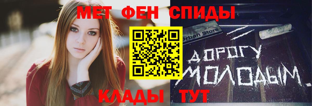 МЕТАМФЕТАМИН мет  Вход с VPN  Воскресенск 
