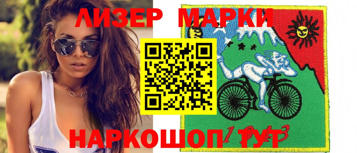 Воскресенск  Марки NBOMe 1,8мг  Вход с VPN 