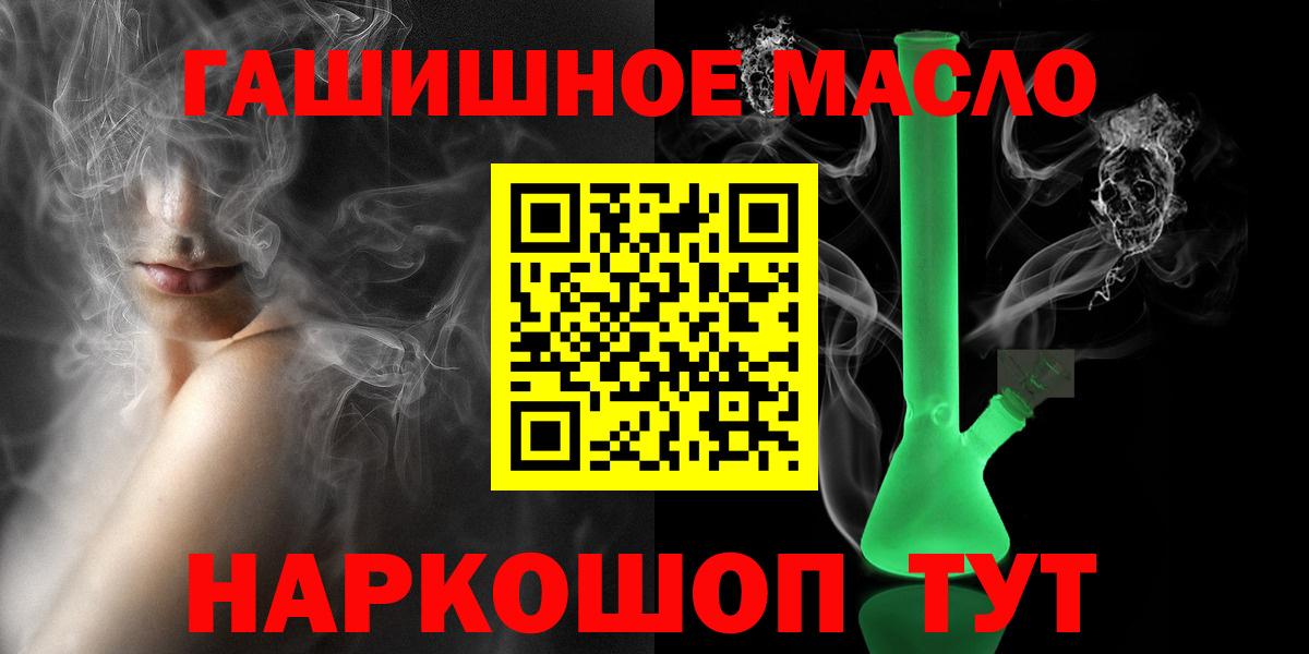 Дистиллят ТГК THC oil Воскресенск