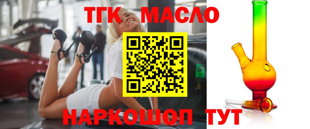 Дистиллят ТГК гашишное масло  Дистиллят ТГК концентрат  Воскресенск  Вход с VPN 